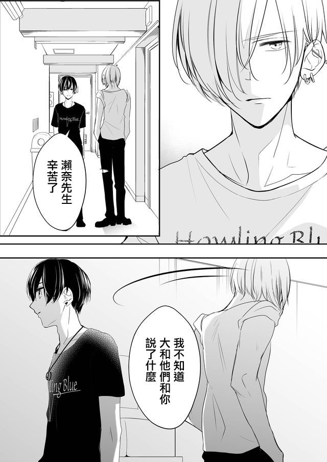 第3话 关于麦君