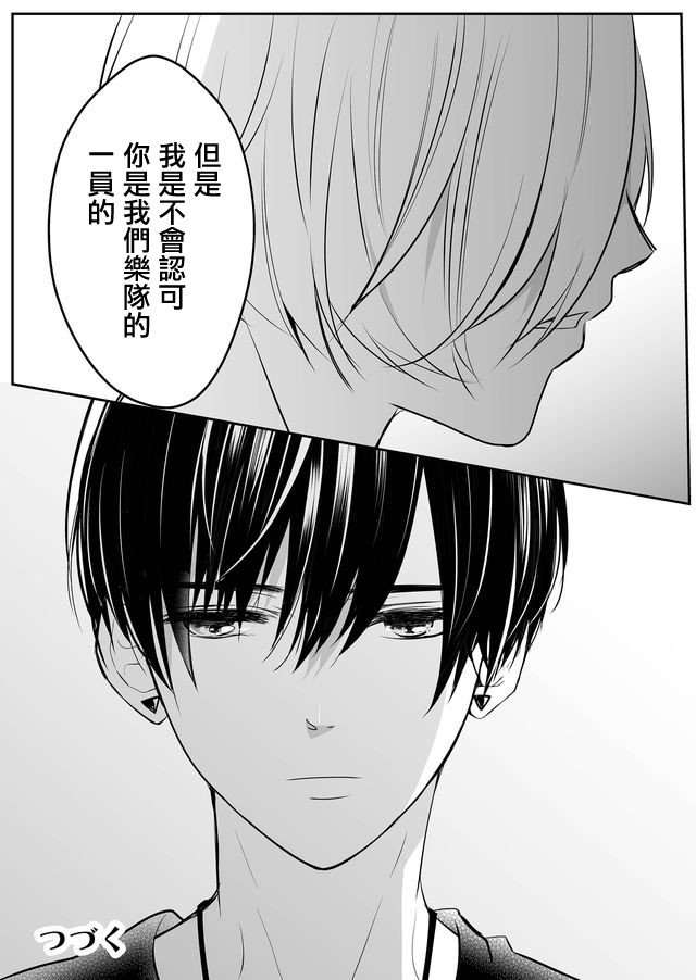 第3话 关于麦君