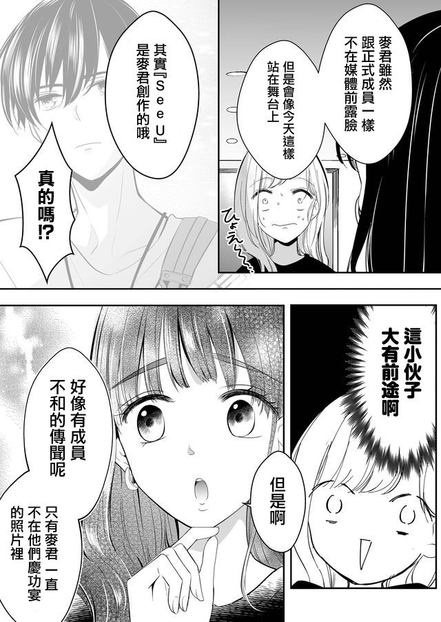 第4话 令人在意的梦君
