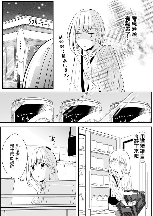 第4话 令人在意的梦君