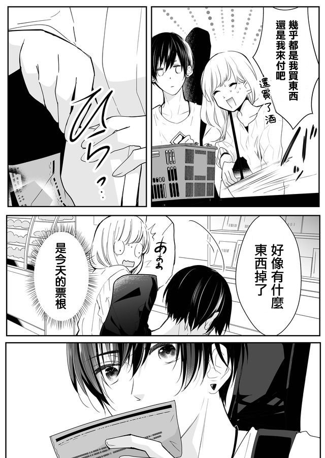 第4话 令人在意的梦君