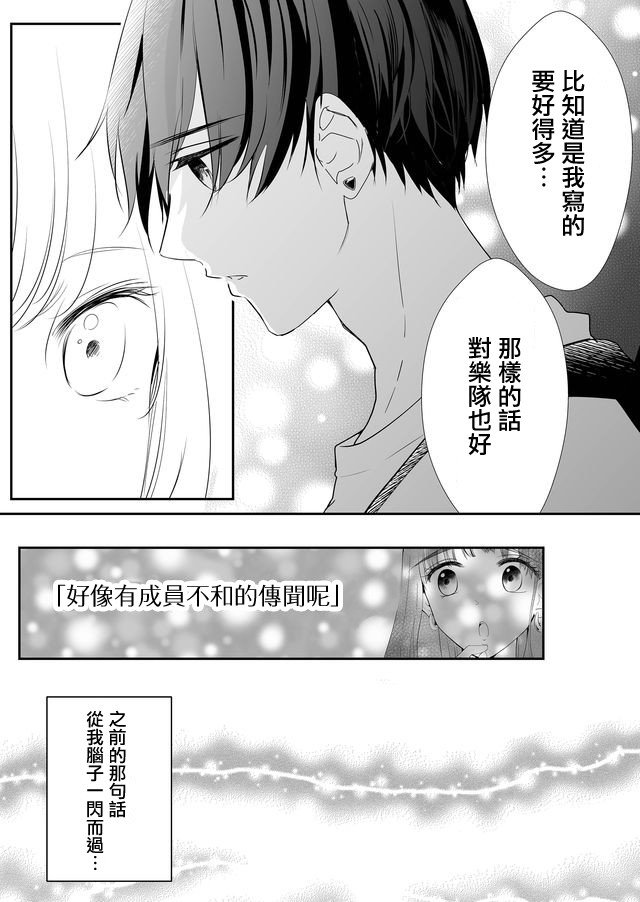 第4话 令人在意的梦君
