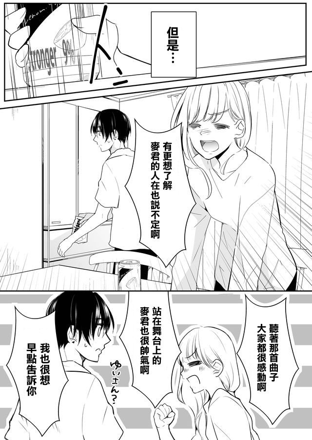第4话 令人在意的梦君