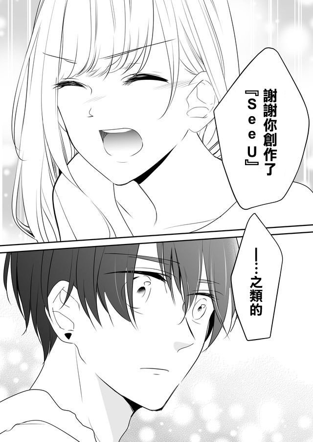第4话 令人在意的梦君