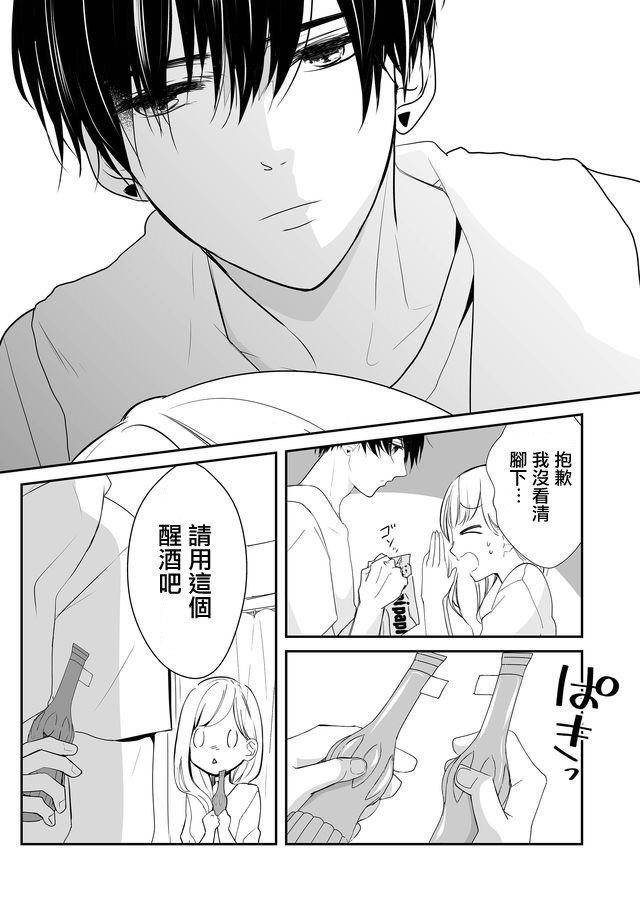 第4话 令人在意的梦君