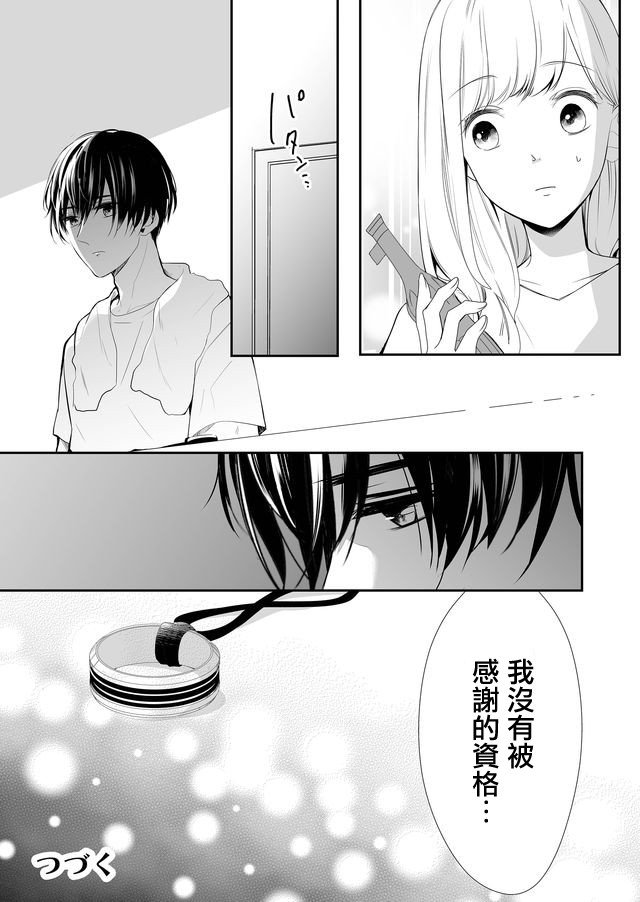 第4话 令人在意的梦君
