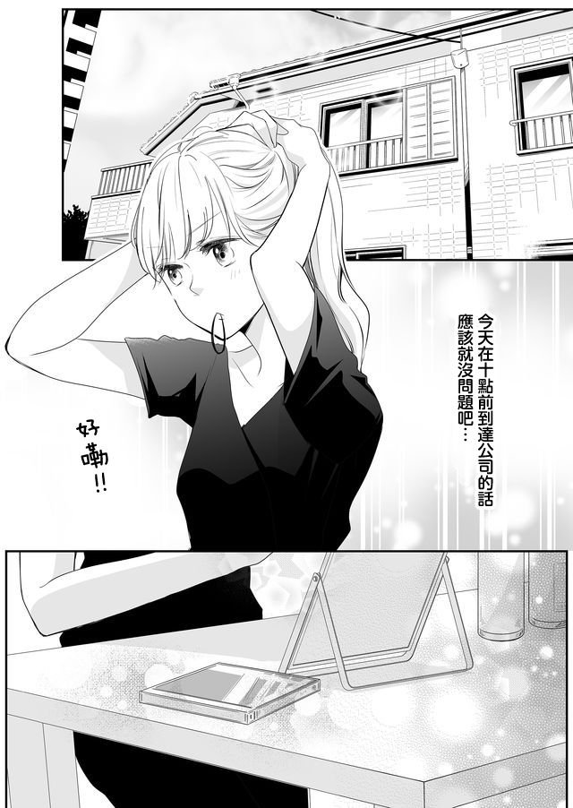 第5话 梦君和他的朋友