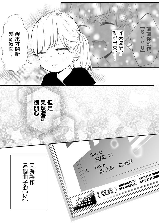 第5话 梦君和他的朋友