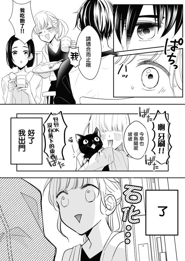 第5话 梦君和他的朋友