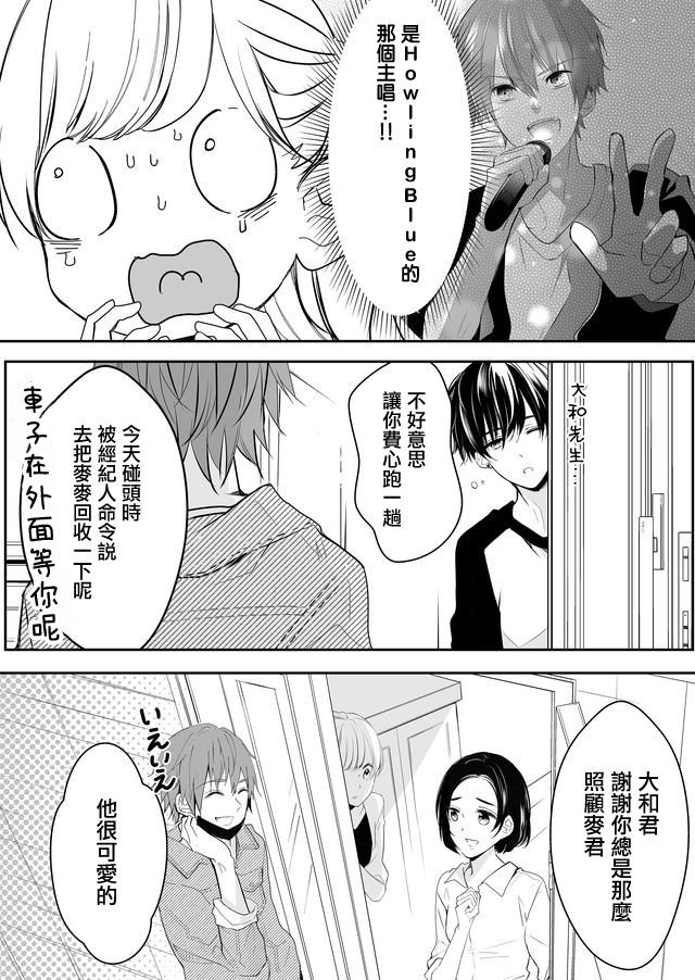 第5话 梦君和他的朋友