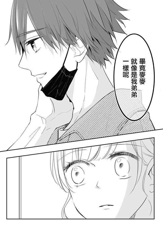 第5话 梦君和他的朋友