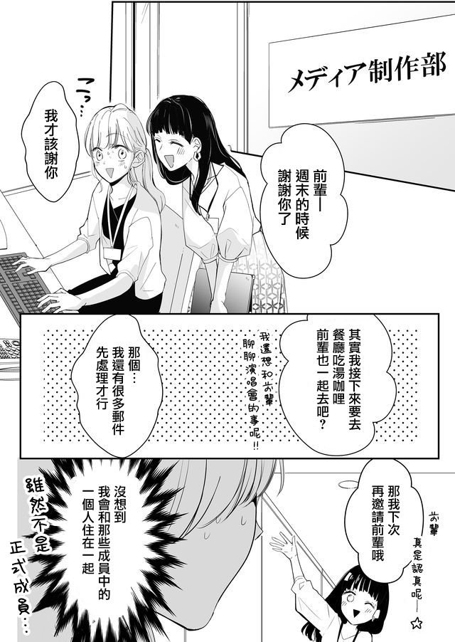 第5话 梦君和他的朋友