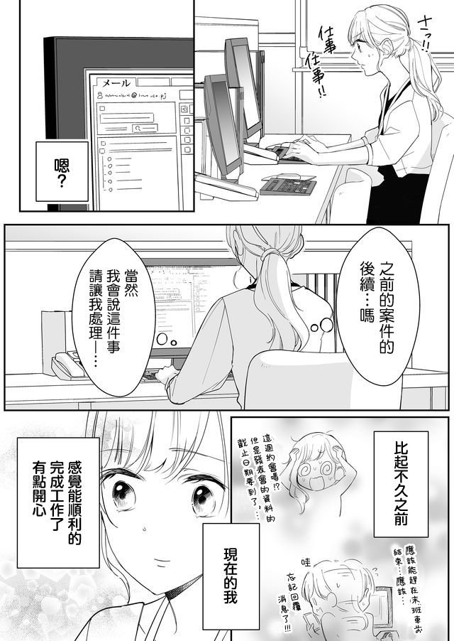 第5话 梦君和他的朋友