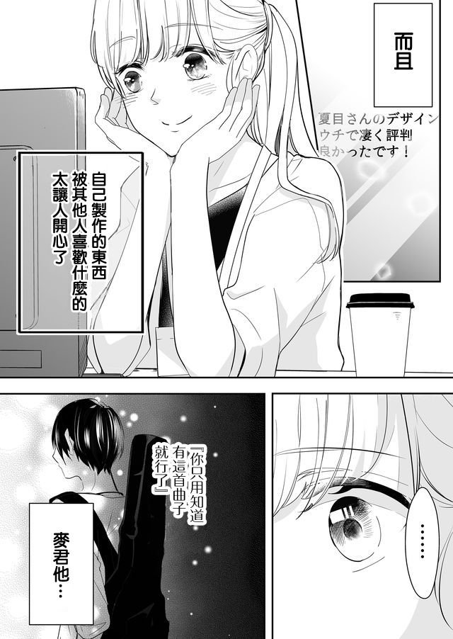 第5话 梦君和他的朋友