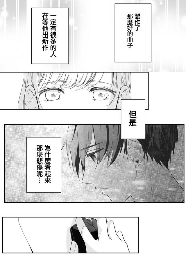 第5话 梦君和他的朋友