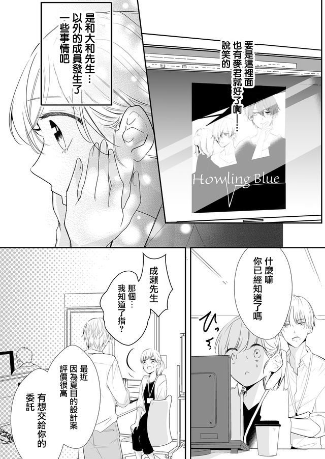 第5话 梦君和他的朋友