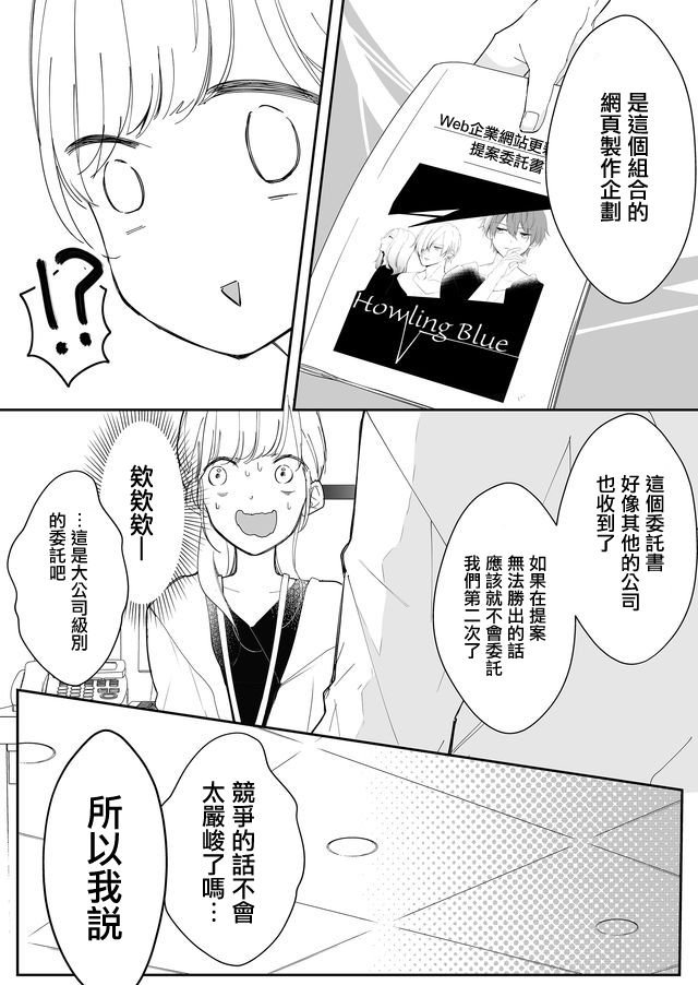 第5话 梦君和他的朋友