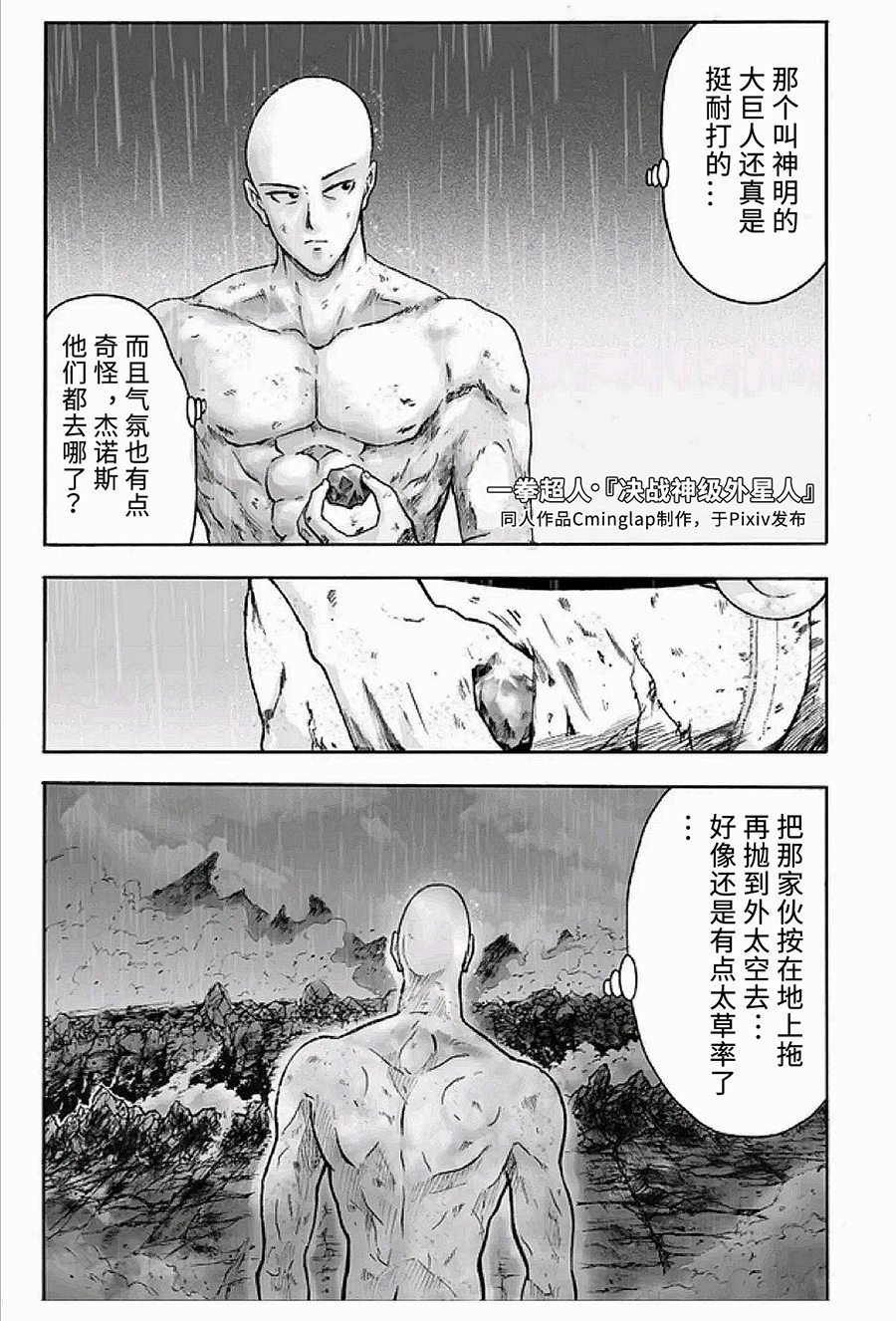 第09话
