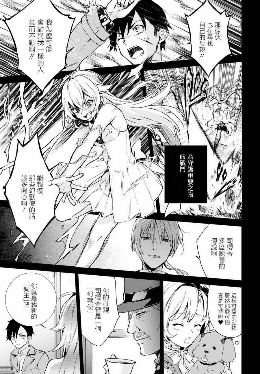 第0话