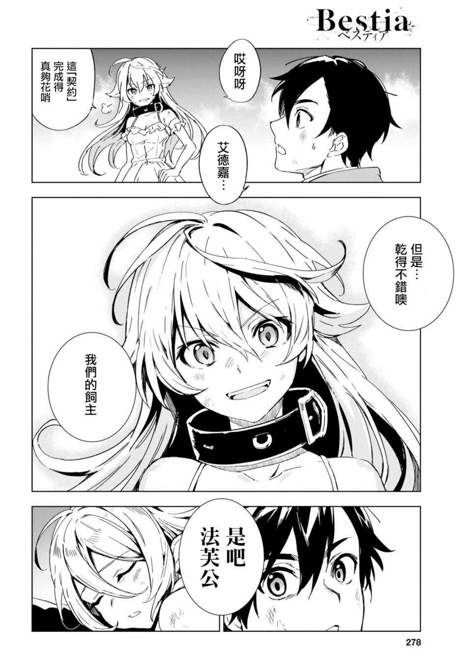 第2话