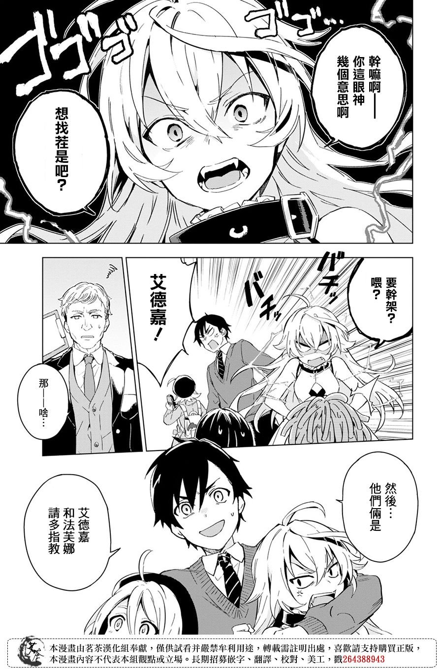 第6话