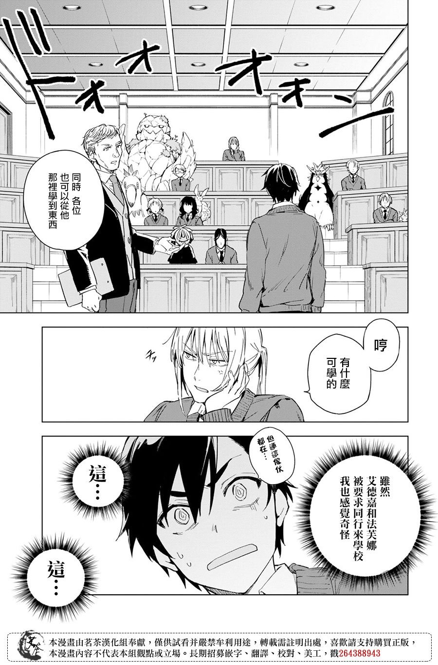 第6话