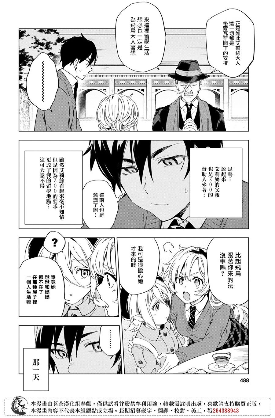 第6话