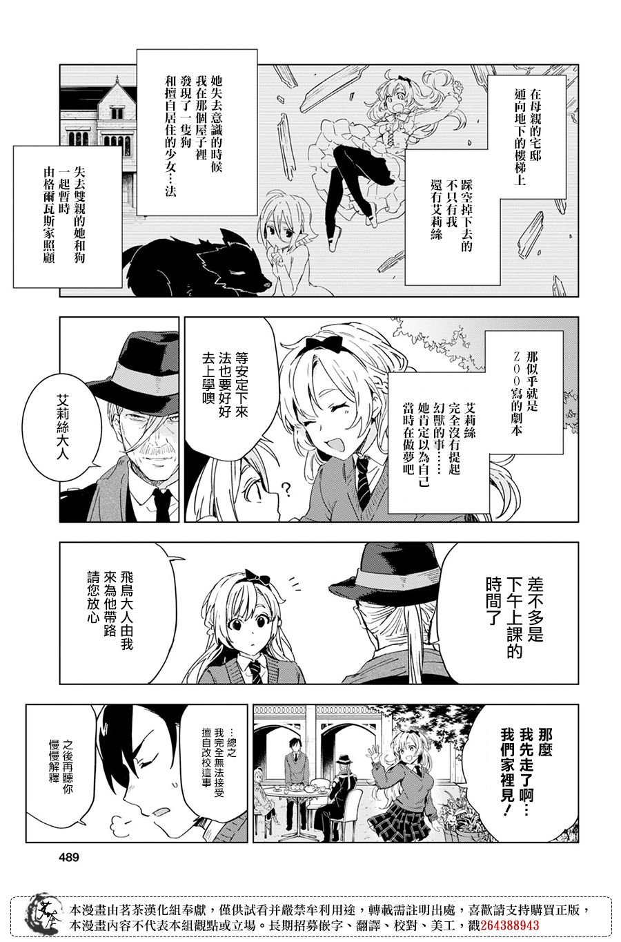 第6话