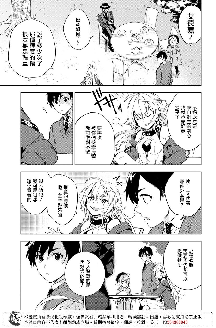 第6话
