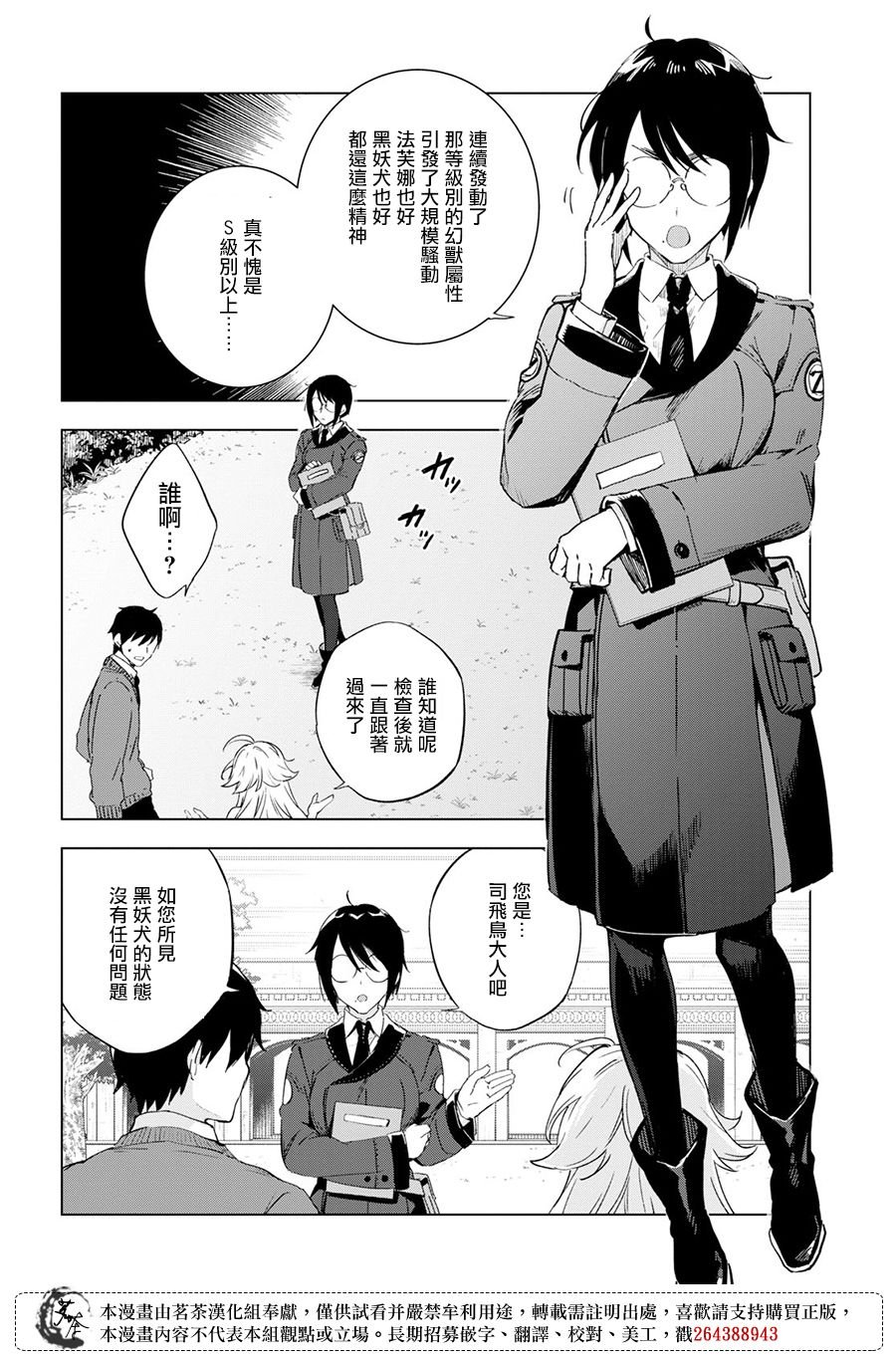 第6话