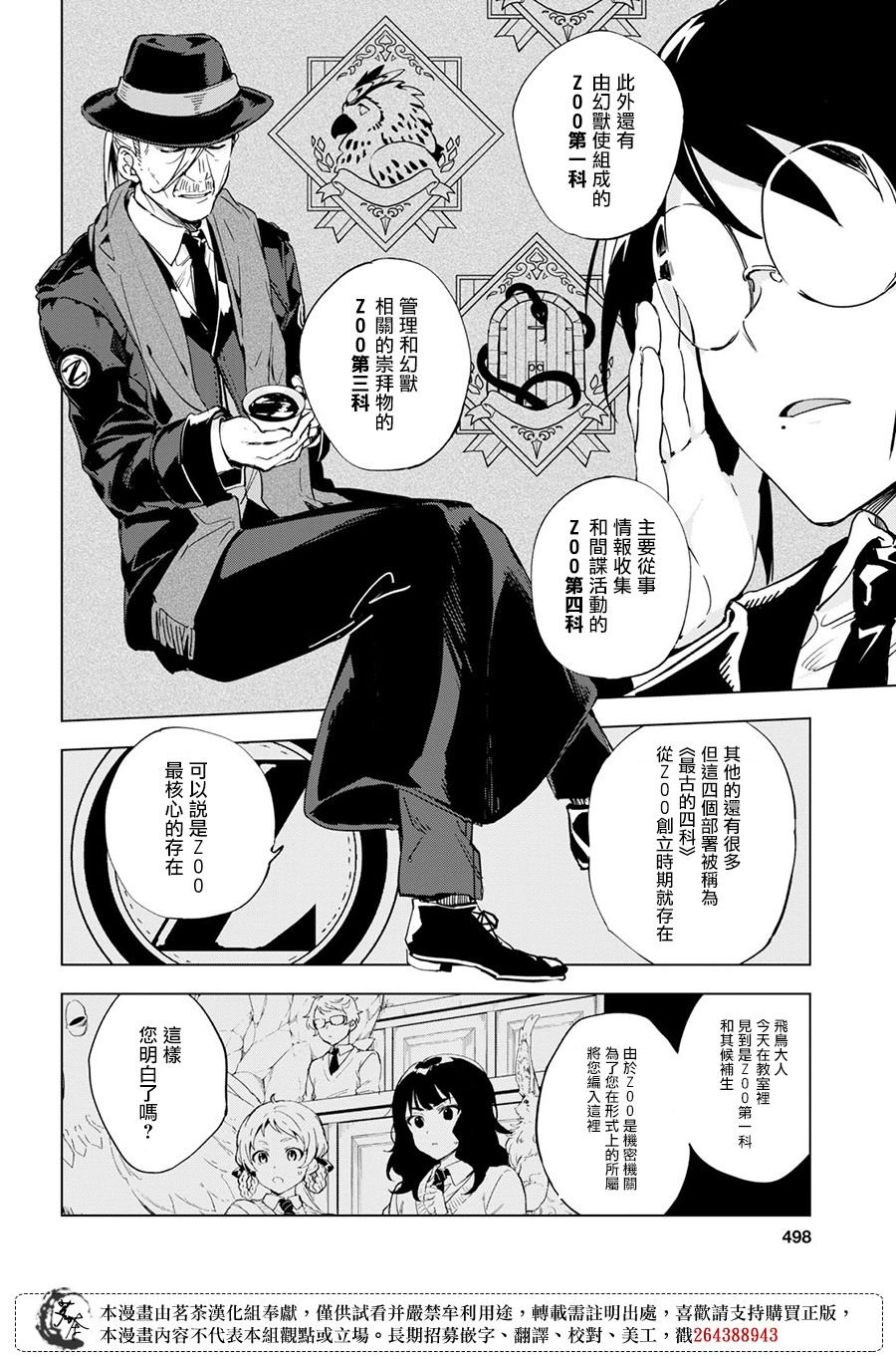 第6话