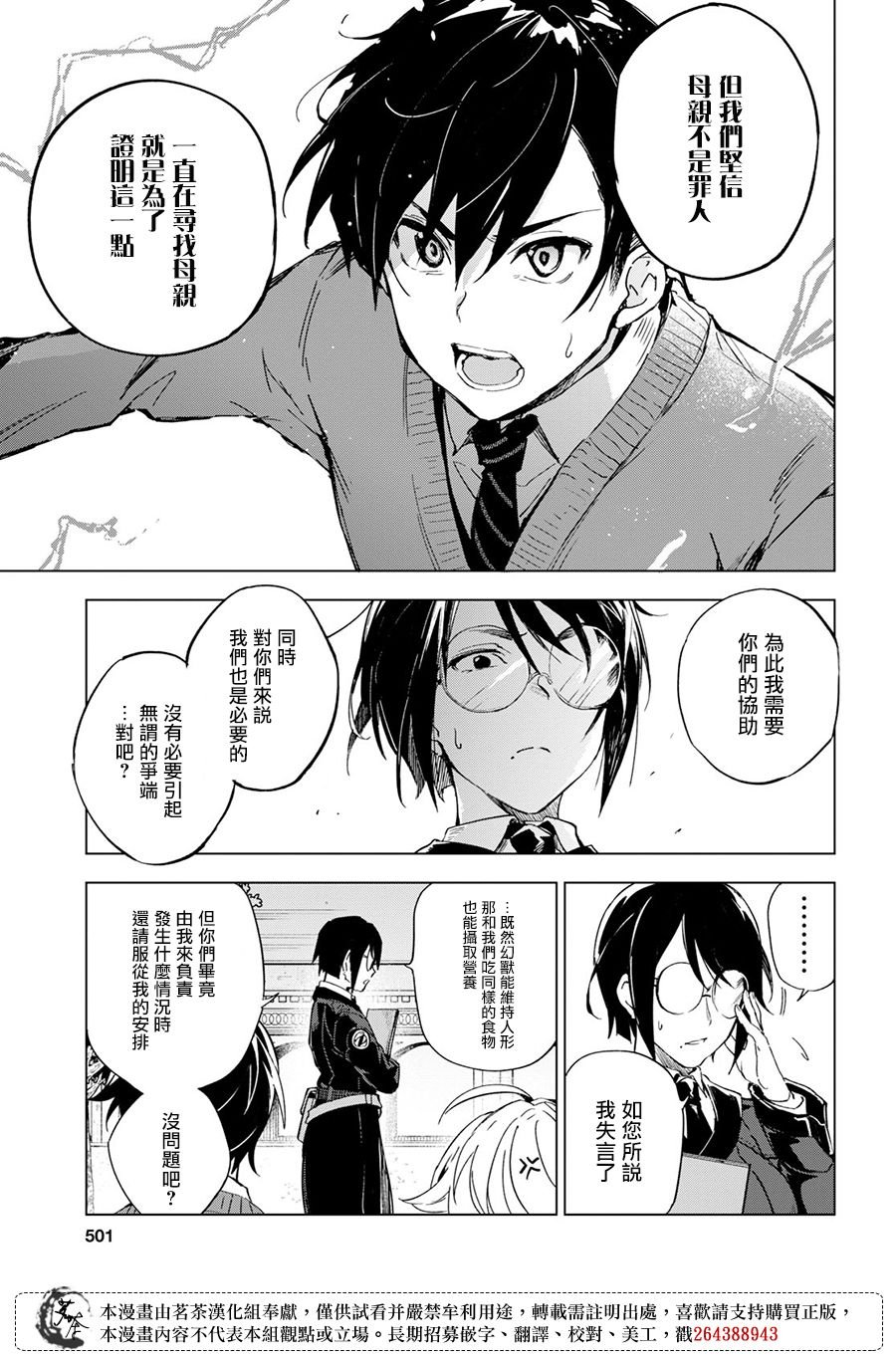 第6话