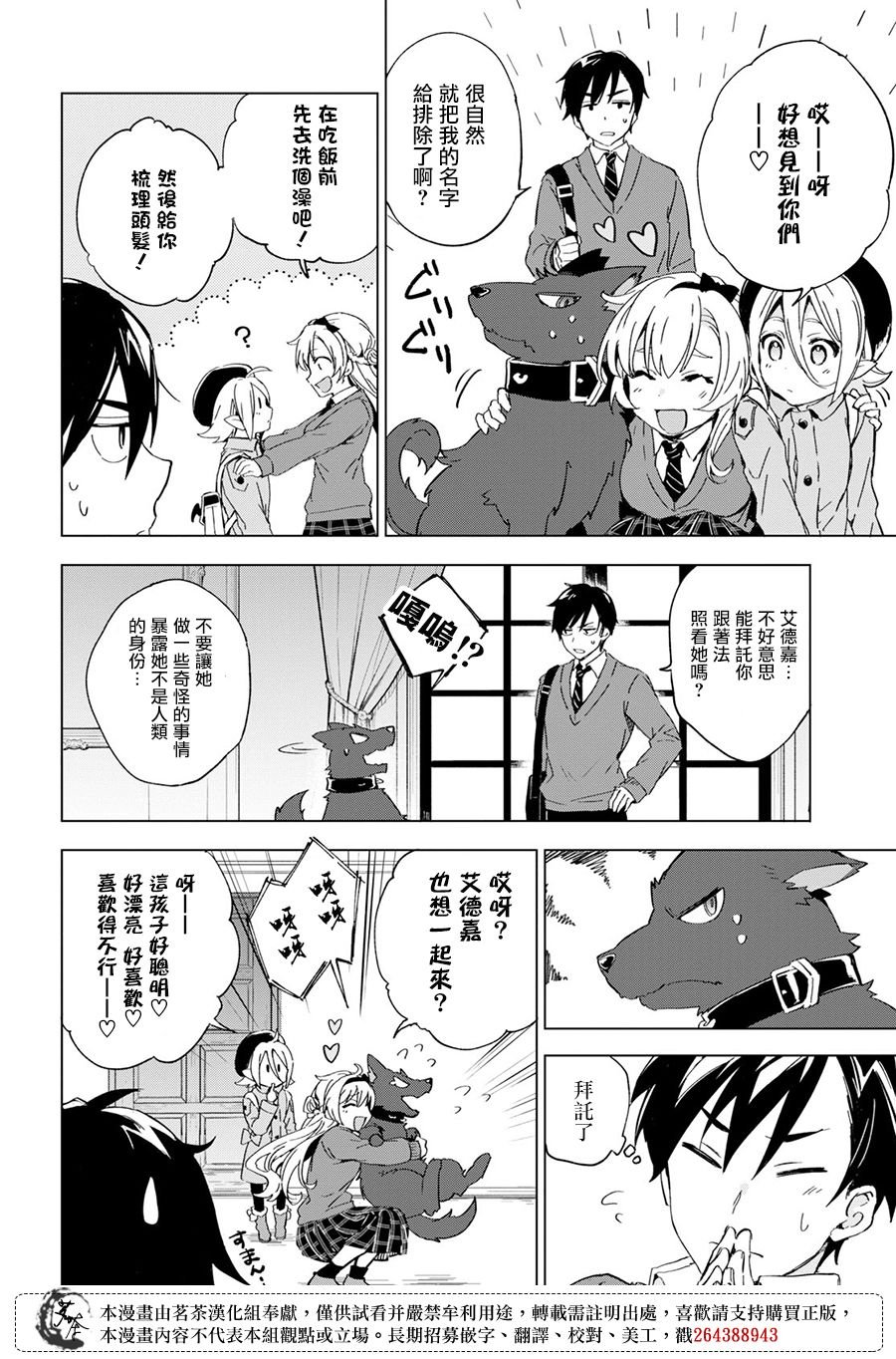 第6话