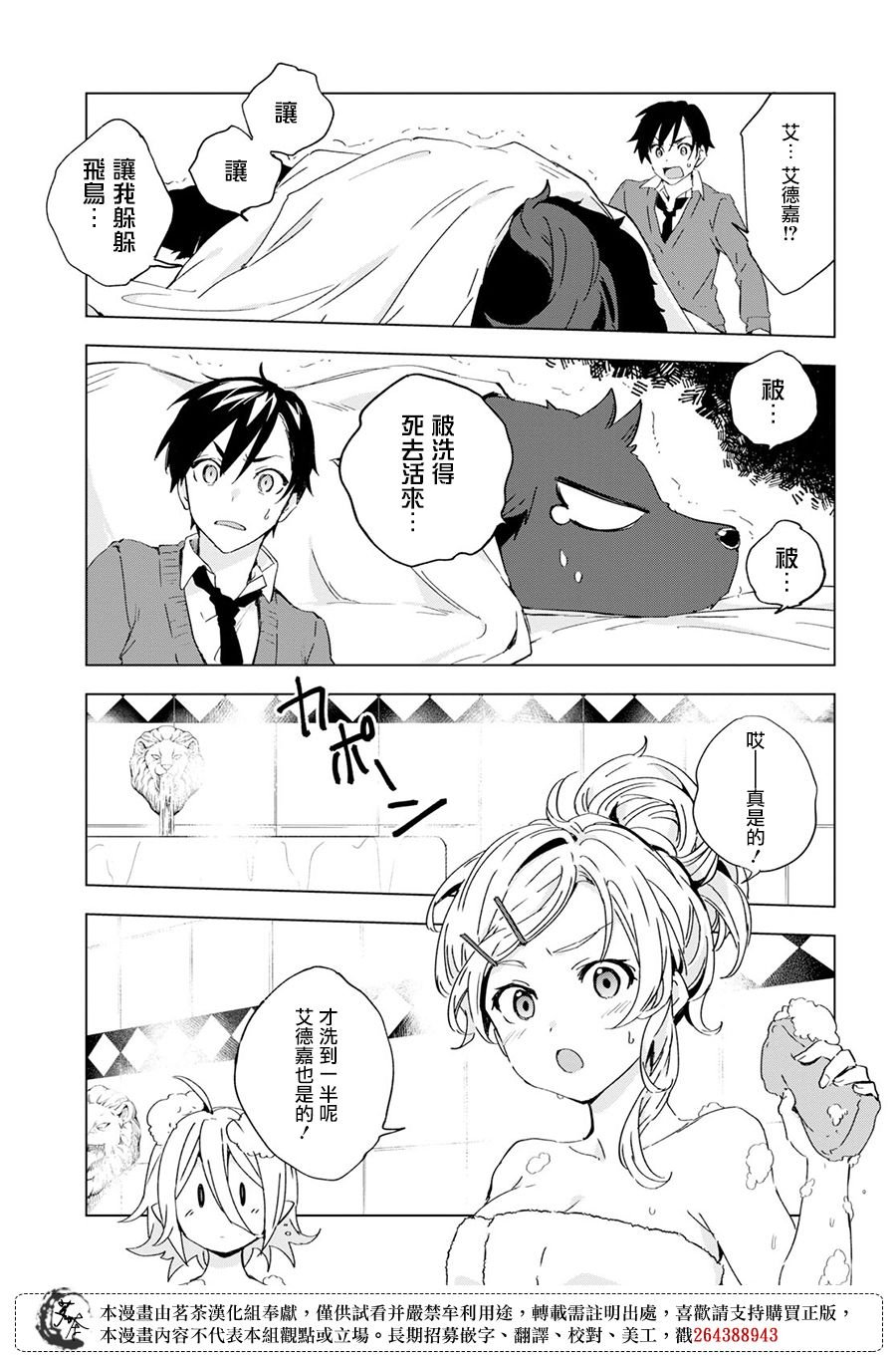 第6话