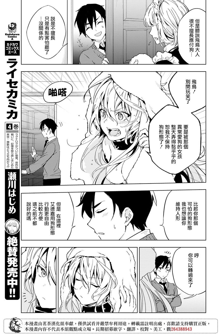 第6话