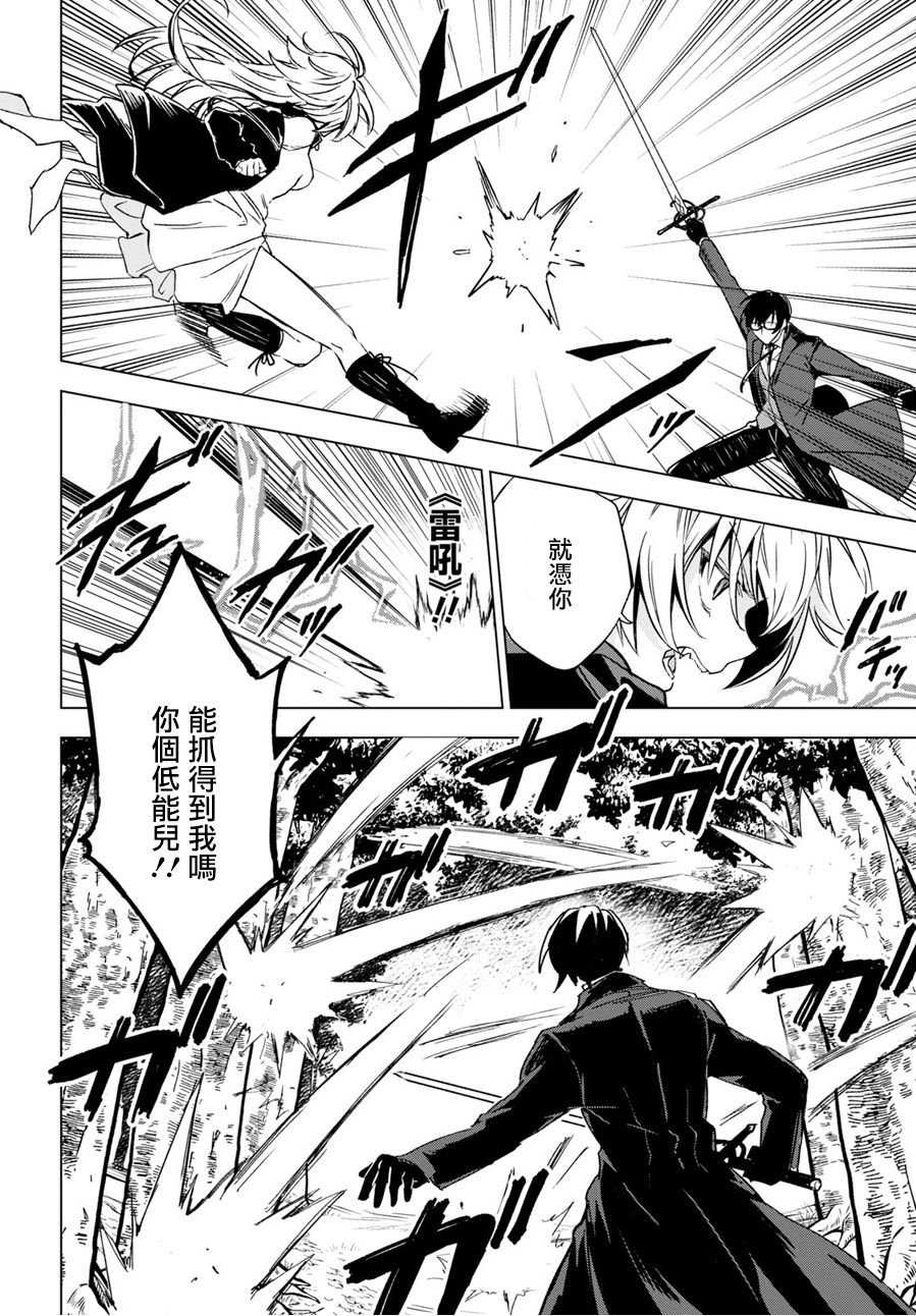 第7.1话