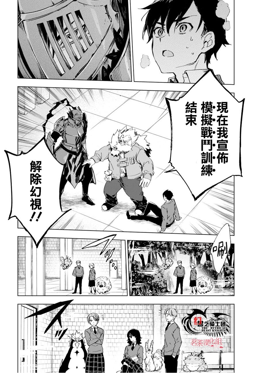 第7.1话