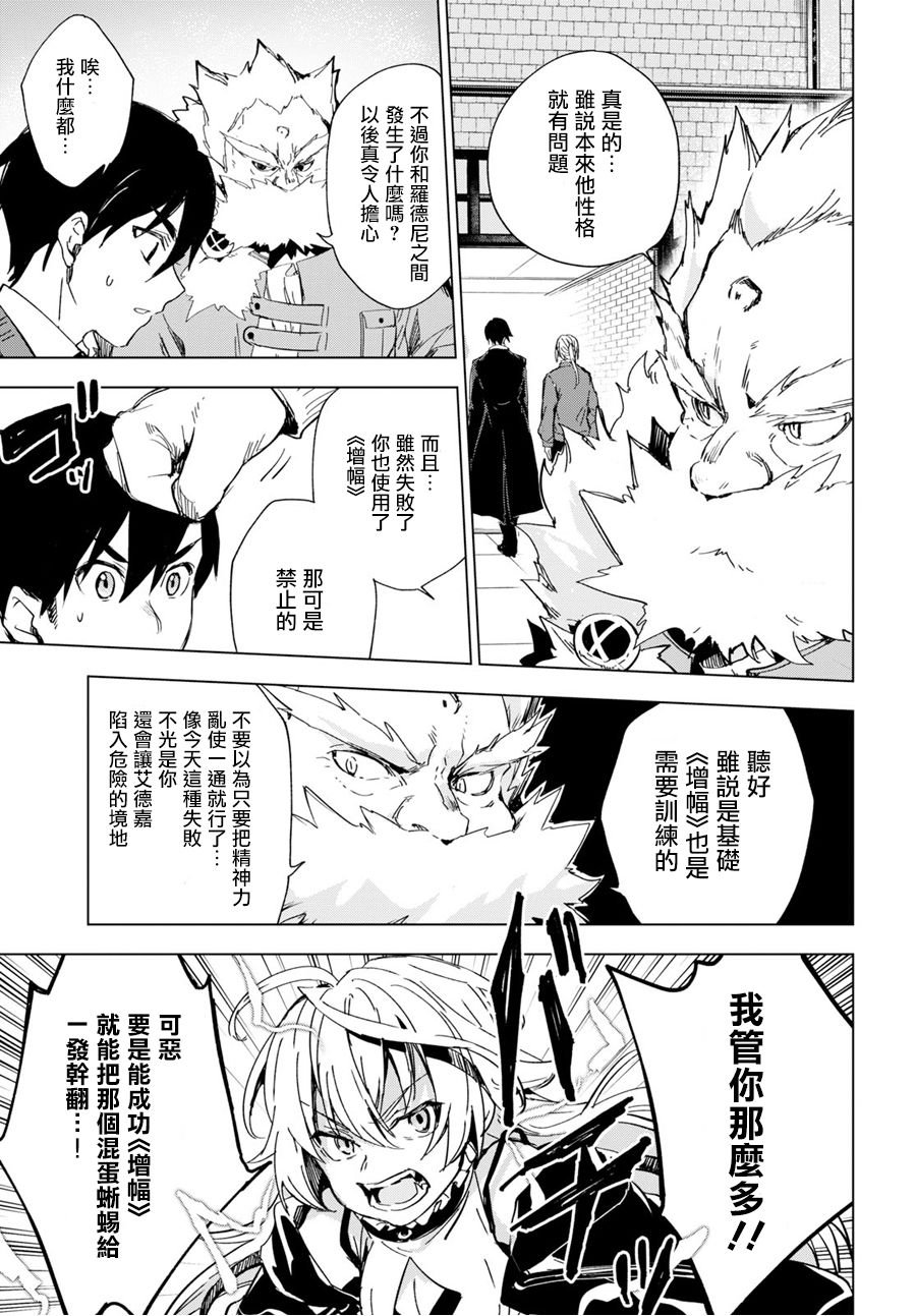 第7.1话