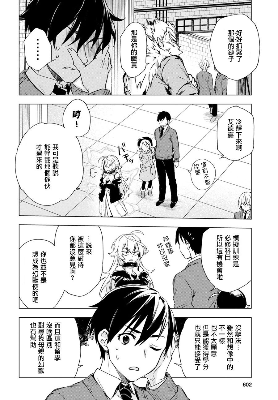 第7.1话