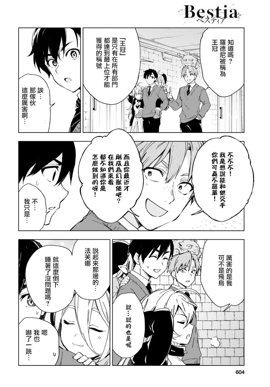 第7.1话