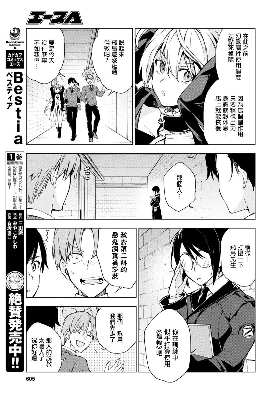第7.1话