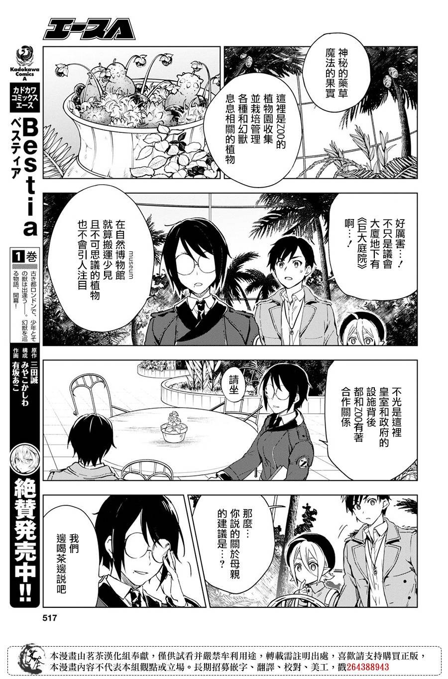 第7.2话