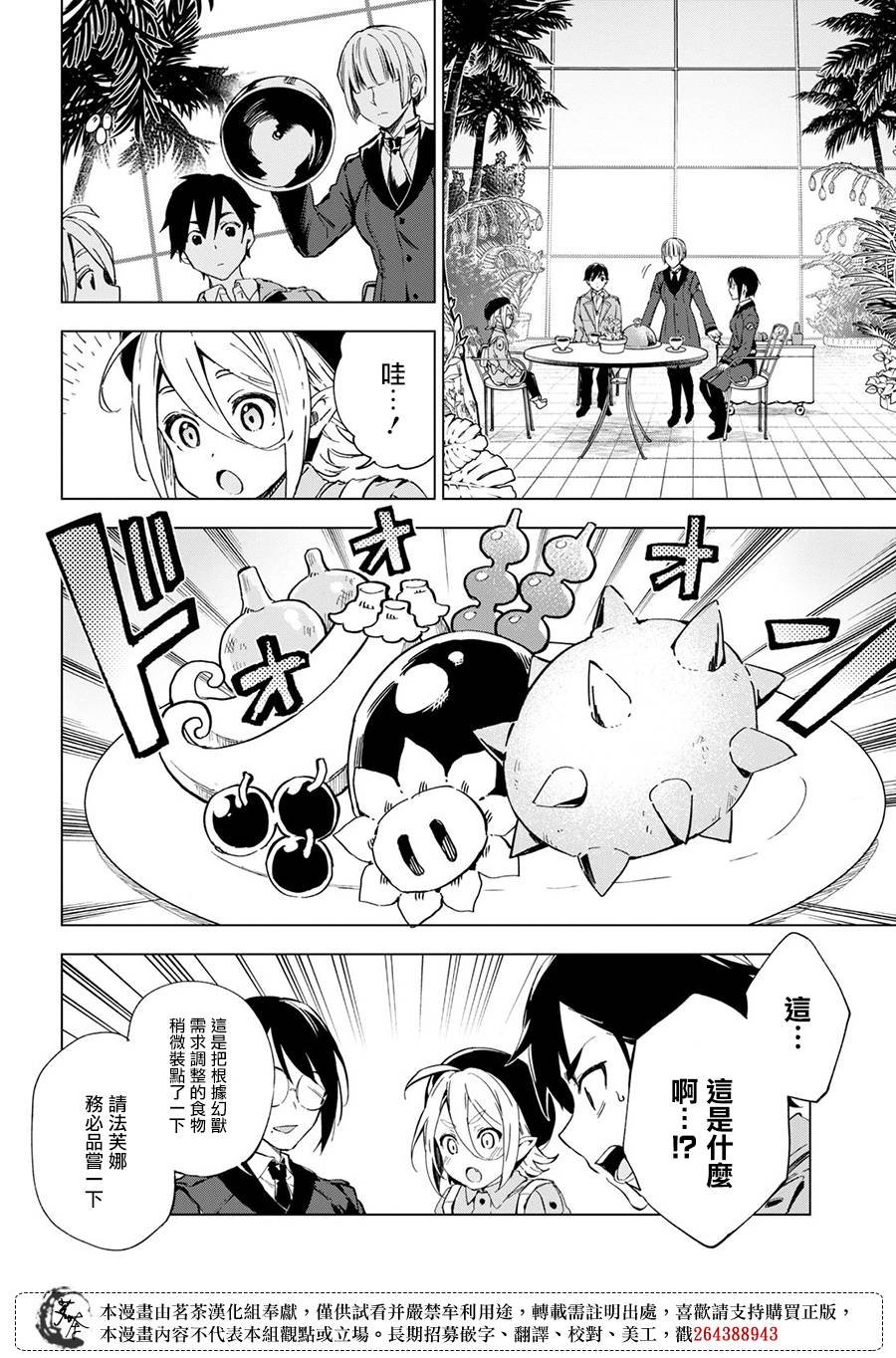 第7.2话