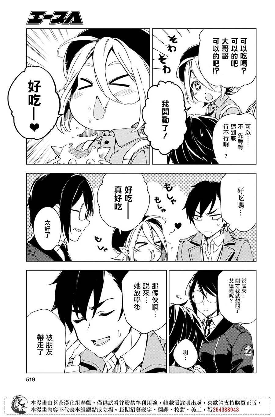 第7.2话