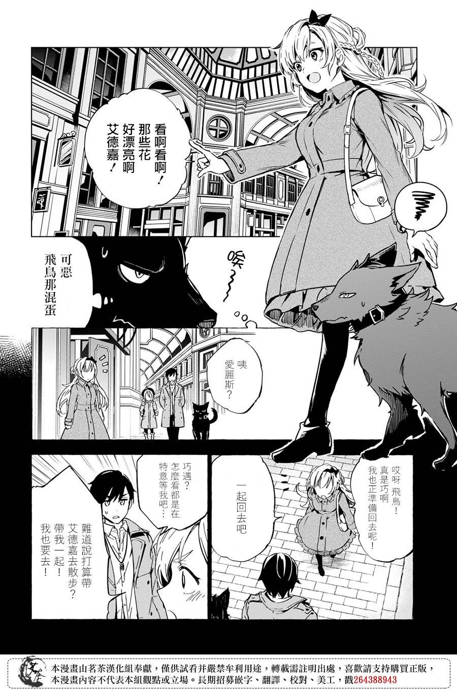 第7.2话