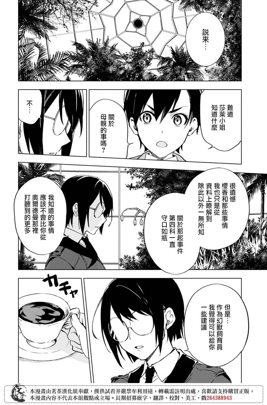 第7.2话