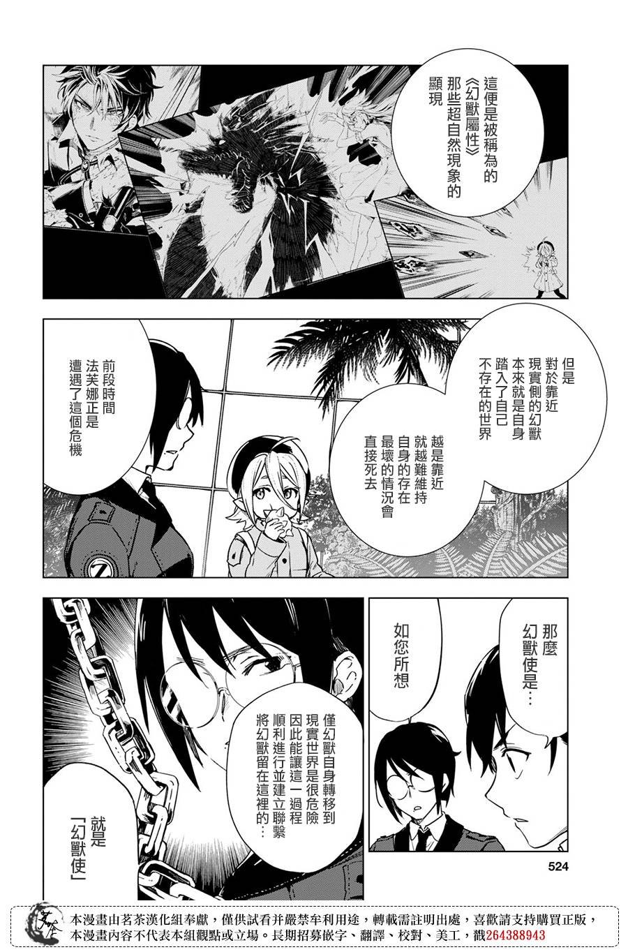 第7.2话