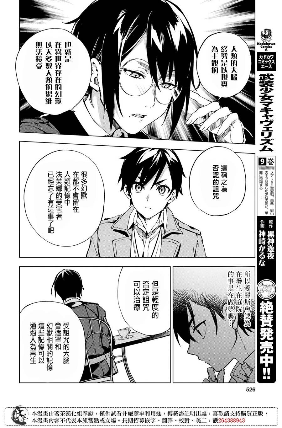 第7.2话