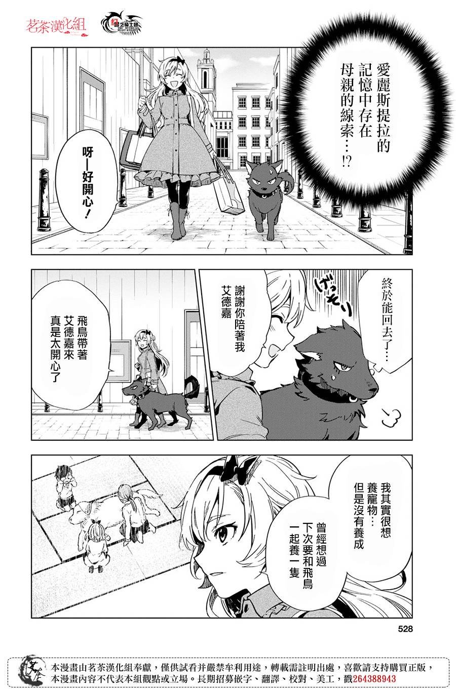 第7.2话