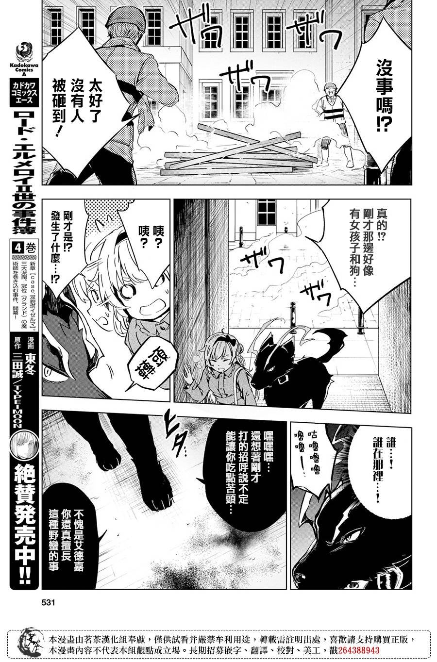 第7.2话